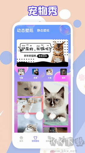 简喵最新版 v5.22截图2