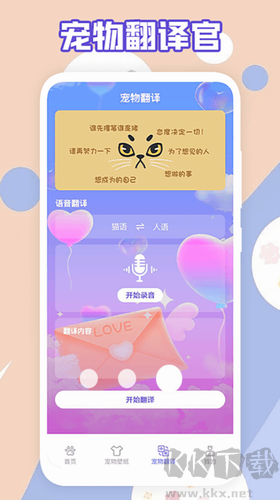 简喵最新版 v5.22截图1