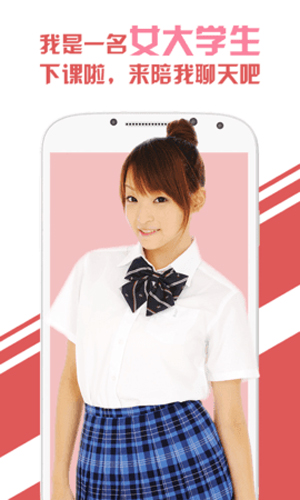 兔聊app安卓版 v4.1.0截图1