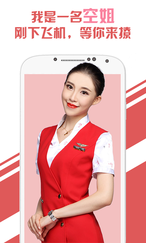 兔聊app安卓版 v4.1.0截图2