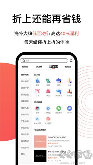 55海淘安卓手机版 v8.15.3正版截图2