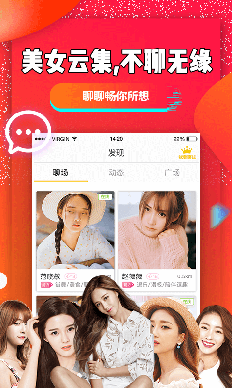 聊聊吧app最新版 v2.4.6截图1