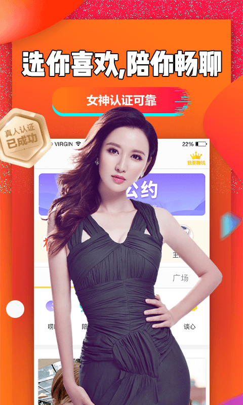 聊聊吧app最新版 v2.4.6截图2