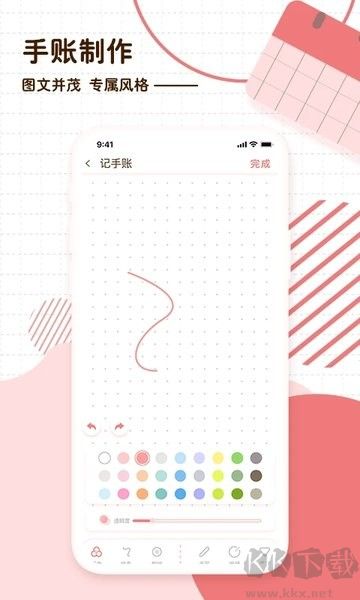 随笔日记app手机版 v1.0.6免费版截图1