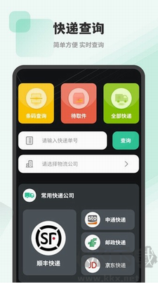 nfc读卡器app v3.0免费版截图1