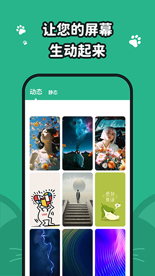 叮咚壁纸app破解版 v2.0.0截图2