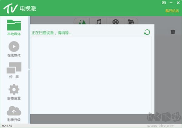 电视派(多屏互动视频软件)