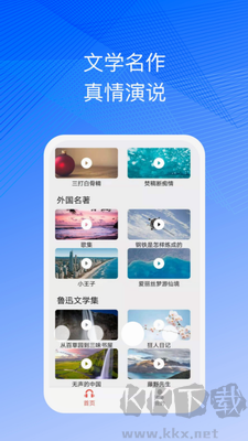 简约听书绿色版 v1.3.6免费版截图1