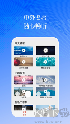 简约听书绿色版 v1.3.6免费版截图2