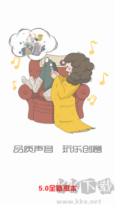 熊猫听听APP全新版 v5.8.6截图1