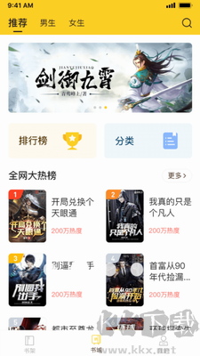抖书阅读极速版 v2.4.0正版截图2