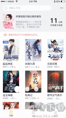 抖书阅读极速版 v2.4.0正版截图1