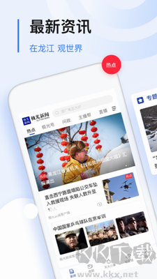 极光新闻2024最新版 v5.0.0官网版截图1