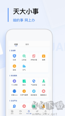 极光新闻2024最新版 v5.0.0官网版截图2