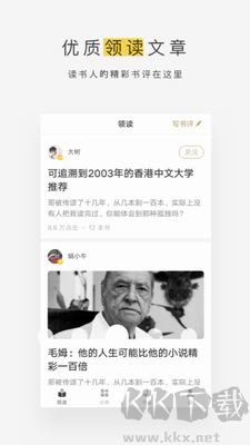网易蜗牛读书破解版 v1.9.75手机版截图1
