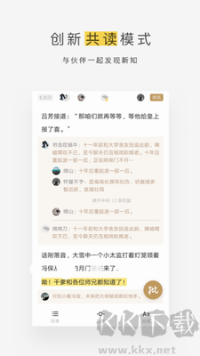 网易蜗牛读书破解版 v1.9.75手机版截图2