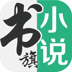 书旗小说破解版v11.9免费版
