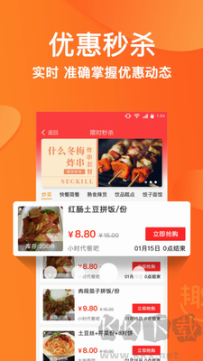 趣点生活(智慧生活服务) v3.6.0截图1