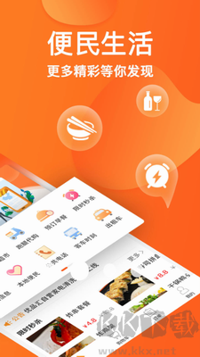 趣点生活(智慧生活服务) v3.6.0截图2