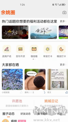 明生活app v5.6.0截图1