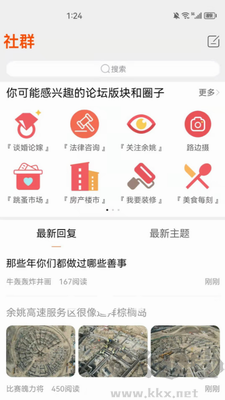 明生活app v5.6.0截图2