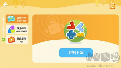 励步云(儿童英语启蒙软件) v6.33.2最新版截图2
