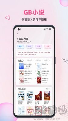 布咕阅读免费版 v2.5.2安卓版截图1