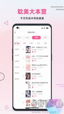 布咕阅读免费版 v2.5.2安卓版截图2