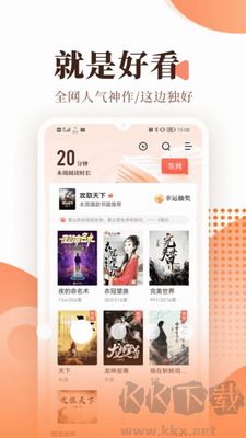 宜搜小说官方版 v5.8.2纯净版截图2