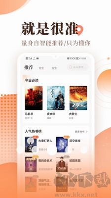 宜搜小说官方版 v5.8.2纯净版截图1