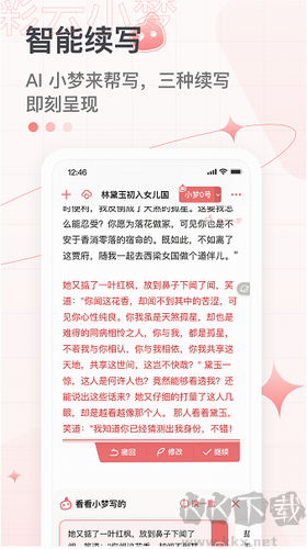 彩云小梦破解版 v2.5.1 最新版截图2