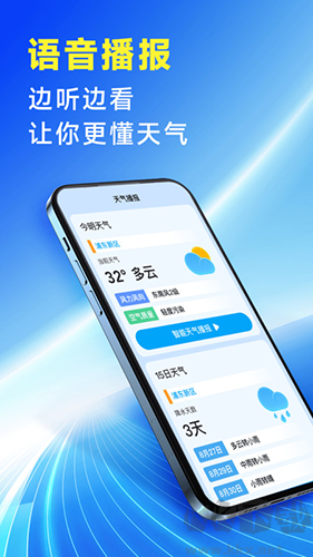 放心天气官方正版 v1.29.0纯净版截图2