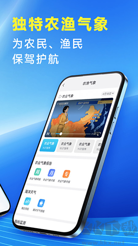 放心天气官方正版 v1.29.0纯净版截图1