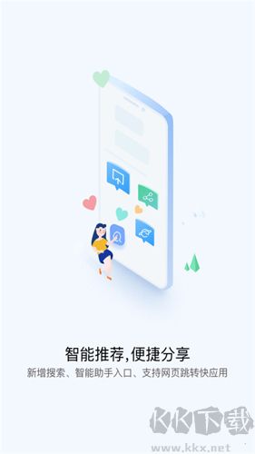 快应用中心纯净版 v14.2.1.3免费版截图2