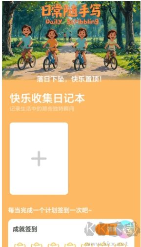 撒欢充电绿色版 v2.0.1截图2
