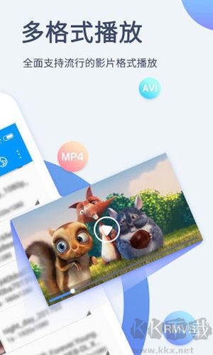 xfplay影音先锋播放器app v7.0.9免费版截图1
