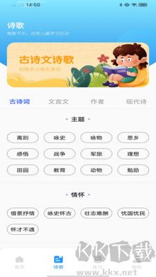 汉字王国标准版 v1.0.0截图2