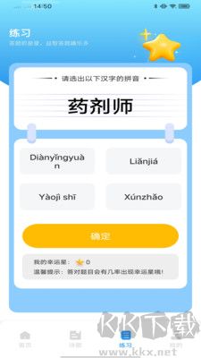 汉字王国标准版 v1.0.0截图1