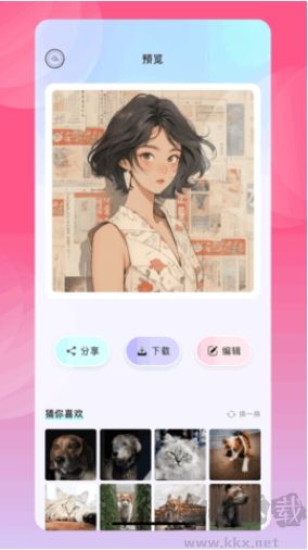 爱主题壁纸免费版 v1.4截图1