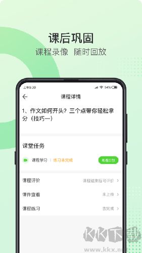 青豆网校app官网版 v6.1.1最新版截图2