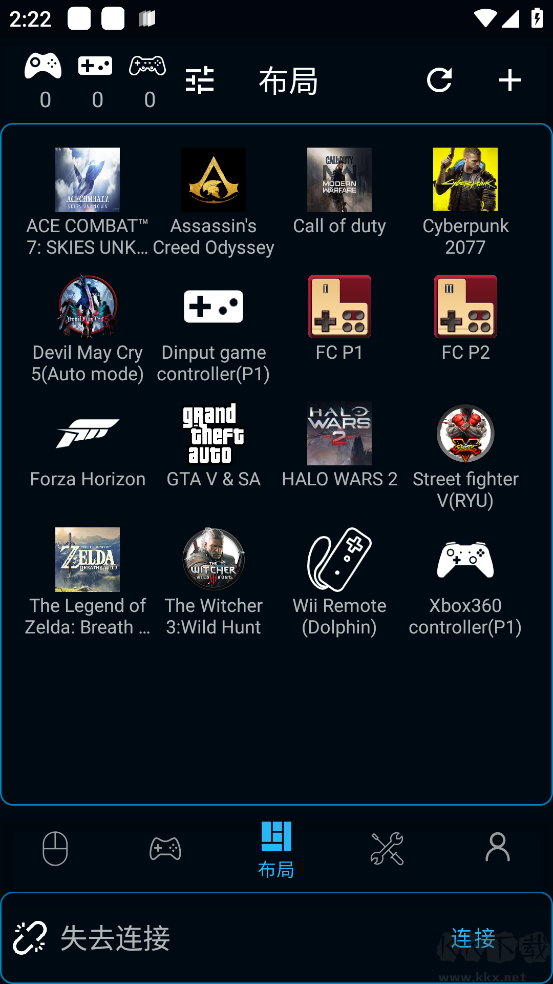 魔控电脑遥控器标准版 v8.0.26截图2