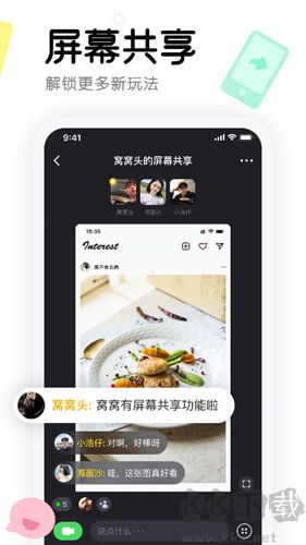 窝窝app最新版本 v3.18.1免费版截图2