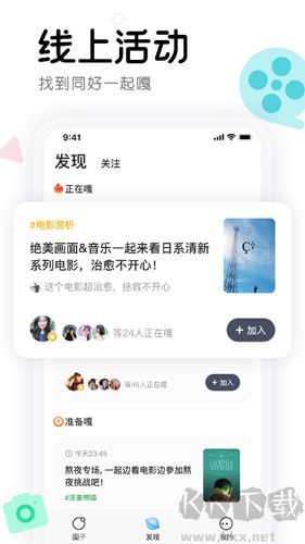 窝窝app最新版本 v3.18.1免费版截图1