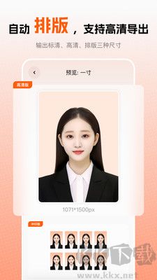 趣拍证件照正式版 v1.5.2截图2