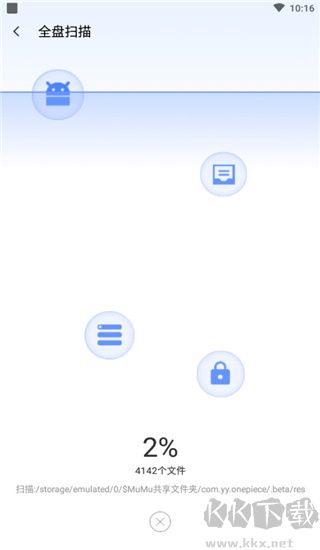 闪清纯净版 v1.9.7截图2