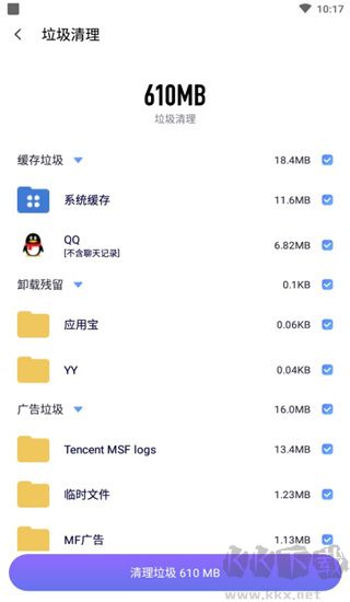闪清纯净版 v1.9.7截图1