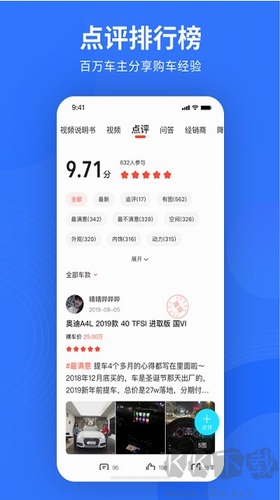易车app全新版 v1.0.9截图2