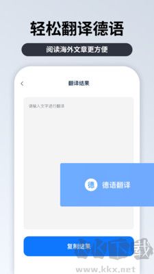 粤语翻译官最新版 v1.1.2.0截图2
