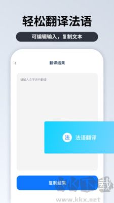 粤语翻译官最新版 v1.1.2.0截图1