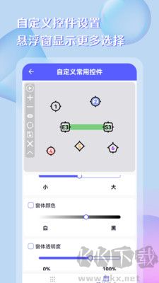 点击器助手免费版 v2.4.9截图1